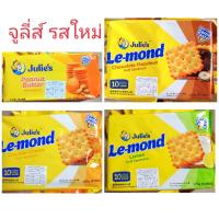 ราคา ขนมจูลี่ส์ Julie's ขนมปังกรอบสอดไส้ครีมเนยถั่ว รสชีส รสเลมอน รสช็อกโกแลต เฮเซลนัท จูลี่ส์ (10486232435)