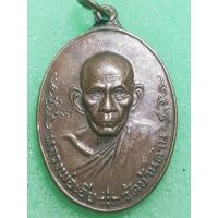 ราคา เหรียญหลวงพ่อเอีย วัดบ้านด่าน ปี 2519 (28208151198)