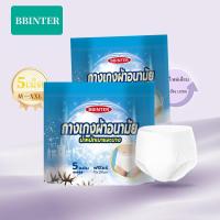 ราคา ผ้าอนามัยสบายใจ รุ่น Free Size แบบกางเกง ซึมซับดี นุ่มเบา ใส่สบาย ไม่ซึมเปื้อน หลับสบายตลอดคืน ระบายอากาศดี (29959835526)