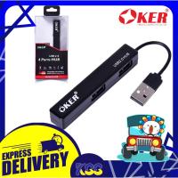 ราคา อุปกรณ์เพิ่มช่อง USB USB Hub OKER H-408 USB 2.0 4 PORTS HUB (สีฟ้า/สีขาว/สีดำ) รับประกัน 6 เดือน (18710782753)