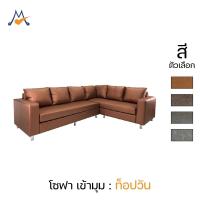 ราคา My Living Mall โซฟาเบด รุ่น ท๊อปวัน Top One / CNR โซฟาปรับนอน โซฟาตัวแอล Sofa (24318801562)