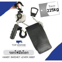 ราคา รอกโซ่มือโยก รุ่น ocean0.25 รับแรง 250kg. โซ่ยาว 3 เมตร (3540829908)