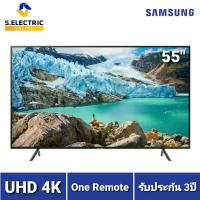 ราคา Samsung Smart TV UHD 4K TV UA55RU7200KXXT (2019) ขนาด 55 นิ้ว (4133627708)