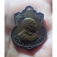 ราคา เหรียญ รัชกาลที่ ๕ กรมรักษาดินเเดง เจ้าคุณนรฯอธิษฐานจิต (16786640466)