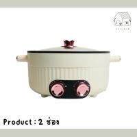 ราคา หม้อชาบู 2 ช่อง หม้อไฟฟ้า เคลือบเทฟล่อน ชาบู 2 น้ำซุป (23958666256)