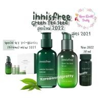 ราคา Innisfree Green Tea Seed Serum 80ml.(สูตรใหม่2022) Special SET Tri-Biotics (4items) NEW 2021 เซรั่มชาเขียว (11923053754)