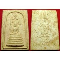 ราคา พระเครื่อง01874 พระสมเด็จพิมพ์นาคปรก เนื้อผงพุทธคุณ หลังยันต์และตัวหนังสือ พระอาจารย์ น. ไม่ทราบวัด (1142522571)