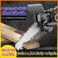 ราคา ใหม่ สว่านไฟฟ้าดัดแปลง เลื่อยไฟฟ้า เลื่อยชักใบไฟฟ้าเจาะ สว่านไฟฟ้าดัดแปลงเลื่อย ชุดเลื่อยโซ่ หัวแปลงสว่านเป็นเลื่อย (19242819891)