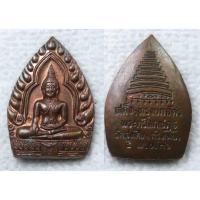 ราคา เหรียญเจ้าสัว พระตรีโลกเชษฐ์ วัดสุทัศน์ฯ ปี2536 สมเด็จพระญาณสังวรเสด็จฯทรงเป็นองค์ประธานยกฉัตร ตอกโค๊ตรูปฉัตร (22526066034)