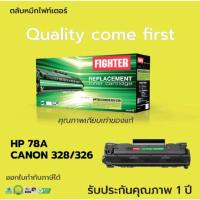 ราคา ตลับ Fighter CE278A (78A) Cartridge 326 / 328 For HP LaserJet P1566/ P1606dn/ M1536dnf Canon MF4412 /4570 /D52 (17926118942)