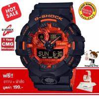 ราคา Casio G-Shock GA-700BR-1ADR รุ่นพิเศษ ของแท้ % ประกันศูนย์ CMG 1 ปี (1824665077)