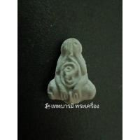 ราคา พระผงปิดตาแร่บางไผ่ วัดมะเดื่อ ปี55 แท้100% (5196106837)