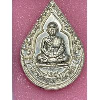 ราคา เหรียญหลวงพ่อคูณ หยดน้ำเนื้อเงิน รุ่นญาณบารมี ปี37 (25335492315)