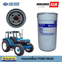 ราคา กรองเครื่องNEW HOLLAND FORD 6640 ยี่ห้อ SURE FILTER (27206283043)