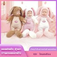 ราคา ตุ๊กตาทารก ตุ๊กตา Doll สูง 42 ซม มีเสียงเพลง นิทานกล่อมนอน ได้ตามรูปภาพแน่นอน 100% (17212557426)
