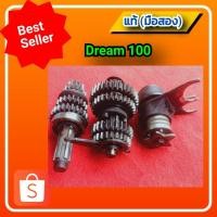 ราคา ชุดเฟืองเกียร์ ดรีม 100,Honda dream C100N ของแท้ (มือสอง) (15862397925)