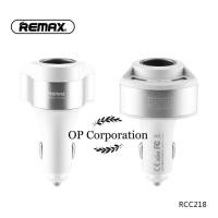 ราคา REMAX JourneyCar Charger RCC-218 ที่ชาร์จในรถ ขยายช่องจุดบุหรี่ Car Charger 2USB/4.8A (ของแท้100%) (1515592083)