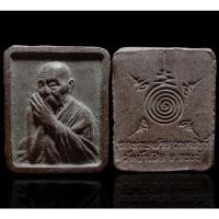ราคา พระผงรูปเหมือนพ่อท่านคล้าย ออกวัดถ้ำเสือ จ.กระบี่ (13038736953)