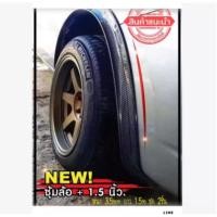 ราคา คิ้วยางขอบซุ้มล้อรถยนต์ คิ้วขอบล้อ คิ้วล้อรถ รุ่น 2ชิ้น/1ชิ้น ลายเครปร่า หนา 45mm ยาว 1เมตรครึ่ง (20186491932)