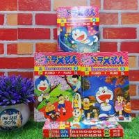 ราคา หนังสือการ์ตูน:เรื่อง:โดราเอมอน เล่ม1-5 (w1449) (24580782846)