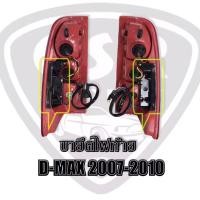 ราคา 115-210 ขายึดไฟท้าย/พลาสติกยึดไฟท้าย Isuzu D-max 2007-2010(D-max Glod Series,D-max Platinum-Titanium)D-maxไฟข้าวหลามตัด (23823253262)
