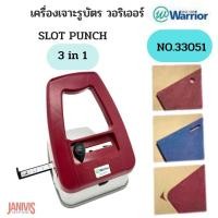 ราคา เครื่องเจาะรูบัตร 3 IN 1 PUNCH WARRIOR NO. 33051 (10317722695)