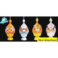 ราคา พุ่มเงินพุ่มท​อง พานพุ่มเงินพุ่มทอง ตัวเลือก (พานพุ่มเลื่อม)​ (พานพุ่มกะไหล่)​ (พานพุ่มผ้าพับจีบ)​ สินค้ามีความสวยงาม (21937140233)