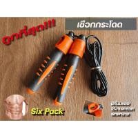 ราคา เชือกกระโดด นับรอบได้ กระโดดเชือก cadio ลดน้ำหนัก (11620952428)