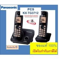 ราคา KX-TG3712BX /TG2722 /TG3452 / TG3552 โทรศัพท์ไร้สาย Panasonic Digital Phone / Speaker Phone สำหรับบ้าน สำนักงาน คอนโด (11331602180)