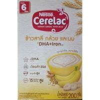 ราคา ซีรีแล็คสูตรเริ่มต้นข้าวสาลี กล้วยบดและนม200ก.(สำหรับทารกอายุ 6เดือน ถึง 1ปี) (15100039348)