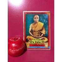 ราคา พระประวัติ อภินิหาร พระเครื่อง หลวงพ่อวัดปากน้ำ โดย บุรี รัตนา หนังสือพระ หนังสือสะสม (23567310451)