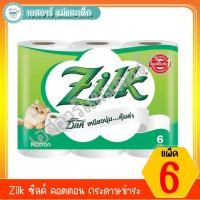 ราคา Zilk ซิลค์ คอตตอน กระดาษชำระ แพ็ค 6 ม้วน (1889154530)