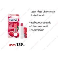 ราคา Balea Lippenpflege Cherry ลิปมันกลิ่นเชอร์รี่ (783294335)