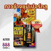 ราคา กาวตราช้างแท้ ‼️ กาวช้างซุปเปอร์กลู ออทีโก้ Elephant Super Glue (24856730011)