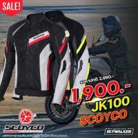 ราคา เสื้อการ์ด SCOYCO MOTO JACKET JK100 จุดการ์ด 5 จุด (22510906587)