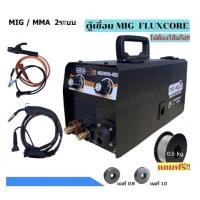 ราคา PROWELD พร้อมส่ง รับประกัน1ปี ตู้เชื่อม MIG ไม่ใช้แก๊ส CO2 MMA-225 (18782849993)