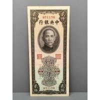 ราคา ธนบัตรรุ่นเก่าของประเทศจีนชนิด2000หยวน ปี1947 เลขสวย (29707484685)