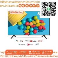 ราคา COOCAA TV 50S5G Pro ทีวี 50 นิ้ว Android TV 4K UHD Android10.0 AV1 (24775198933)