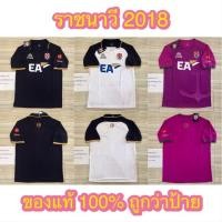ราคา เสื้อสโมสรฟุตบอลราชนาวี ฤดูกาล 2018 " เกรดนักเตะ " ของแท้ % (2034079388)