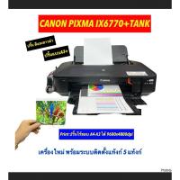 ราคา Printer Canon IX6770 A3+Tank สินค้าใหม่ มือ1 พร้อมระบบติดตั้งแท้งก์ 5สี (24433472383)