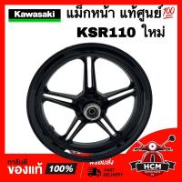 ราคา แม็ก KSR / KSR110 ใหม่ / เคเอสอาร์ / เคเอสอาร์ ใหม่ แท้ศูนย์ 41073-0187-QT แม็กหน้า วงล้อ วงล้อหน้า ชุดล้อหน้า (20582186398)
