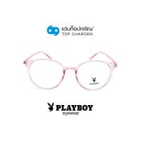 ราคา PLAYBOY แว่นสายตาทรงกลม PB-35749-C6 size 48 By ท็อปเจริญ (14005565183)
