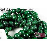 ราคา หิน มาลาไคต์เนปาล12 มิล (เนปาล) (1เส้น) (18116865281)