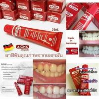 ราคา ยาสีฟัน Ajona พร้อมส่ง ของแท้ % #ฟันขาวเร็ว #นำเข้าเองจากเยอรมัน (2655949111)