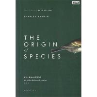 ราคา หนังสือ The Origin Of Species กำเนิดสปีชีส์ #Charles Darwin #สารคดี #หนังสือบทความ สารคดี [พร้อมส่ง] (19179132592)