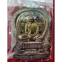 ราคา เหรียญหลวงปู่ฮก_นั่งพานสำเภาทอง_เนื้อทองแดงรมมันปู_No.10959 (18635420975)