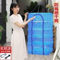 ราคา ✆ใหม่ตาข่ายตากปลาแบบพับได้,กรงกันแมลงวัน,กรงตากแห้ง,ตะแกรงตากปลา,ตะแกรงตากปลาอเนกประสงค์ในครัวเรือนและตะแกรงตากกุ้ง (21396006893)