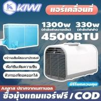 ราคา มุ้งแอร์8ฟุต มุ้งแอร์7ฟุต เต็นท์แอร์ มุ้งแอร์เคลื่อนที่ มุ้นแอร์เก็บความเย็น มุ้งแอร์เก็บความเย็น มุ้งแอร์สวยๆ วันนี้​ส่ (25629156519)