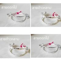 ราคา กำไลข้อเท้าเด็กเงินแท้หนัก 2 สลึง มี 4 ลาย ลายเกลี้ยง/ลายข้าวหลามตัด/ลายดอกไม้/ลายเพรช (13804240740)
