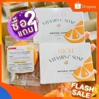 ราคา สบู่วิตซีสเปลลิ่ง ก้อนใหญ่2แถมสบู่เล็ก1 สบู่วิตซีสเปลลิ่ง vitc Soap สบู่วิตามินซี สบู่spelling สบู่ลดสิวหน้าใส สเปลลิ่ง (18905847768)